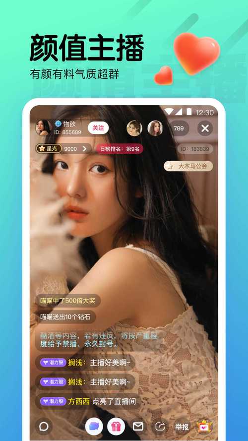 樱花直播3.1.2版本更新流畅不卡顿，网友：这才是我想要的体验！
