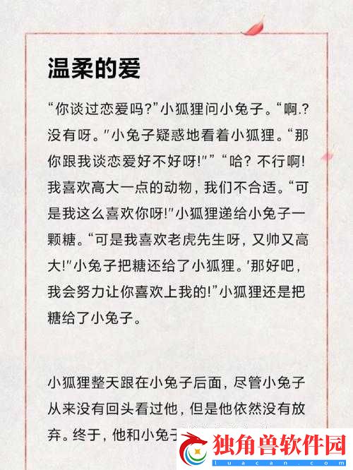日本亲近相尾换伴-开放结局引人遐想