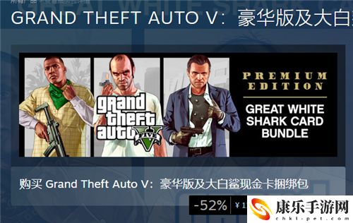 gta5多少钱