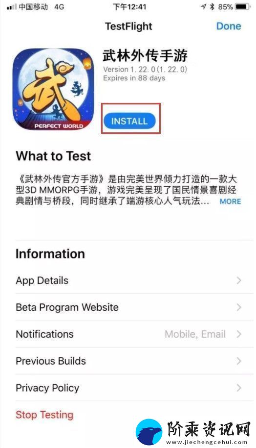 武林外传最新手游iOS用户TestFlight安装方法介绍