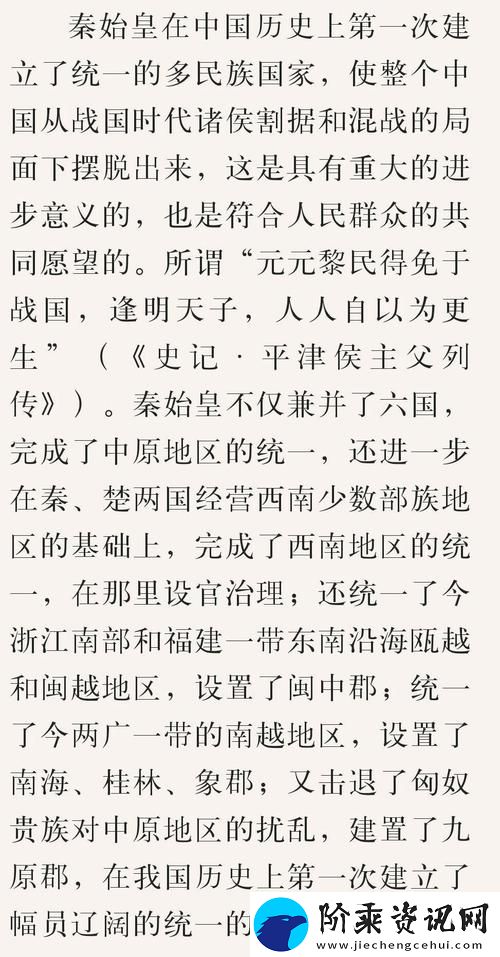秦始皇开局思路深度解析：统国建设帝国与实现万世帝王之梦的策略探究