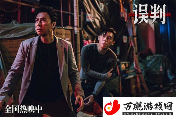 电影误判发布“罪无可逃”版粤语后告片