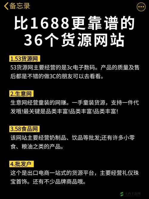 成品网站货源免费且资源丰富多样供您选择