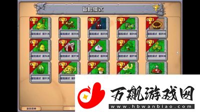 植物大战僵尸杂交版前院告急第3关攻略分享