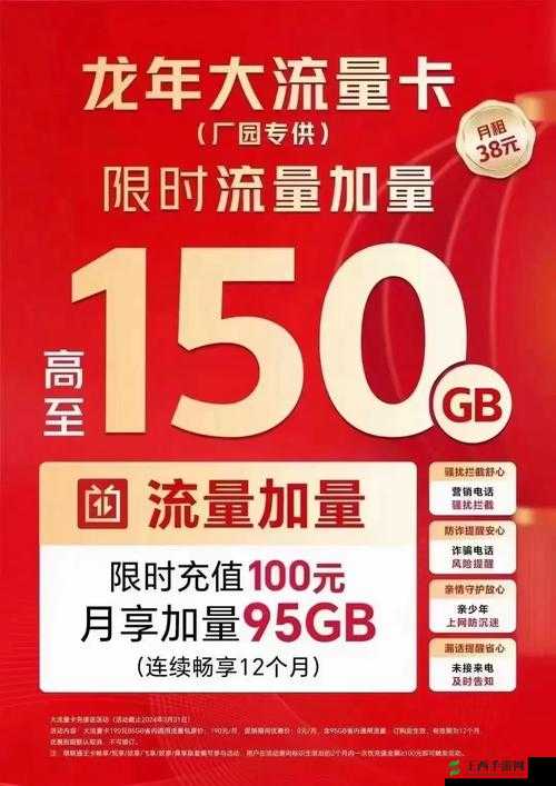 CF手游推出特惠活动，联通流量包68元大礼包限时放送！
