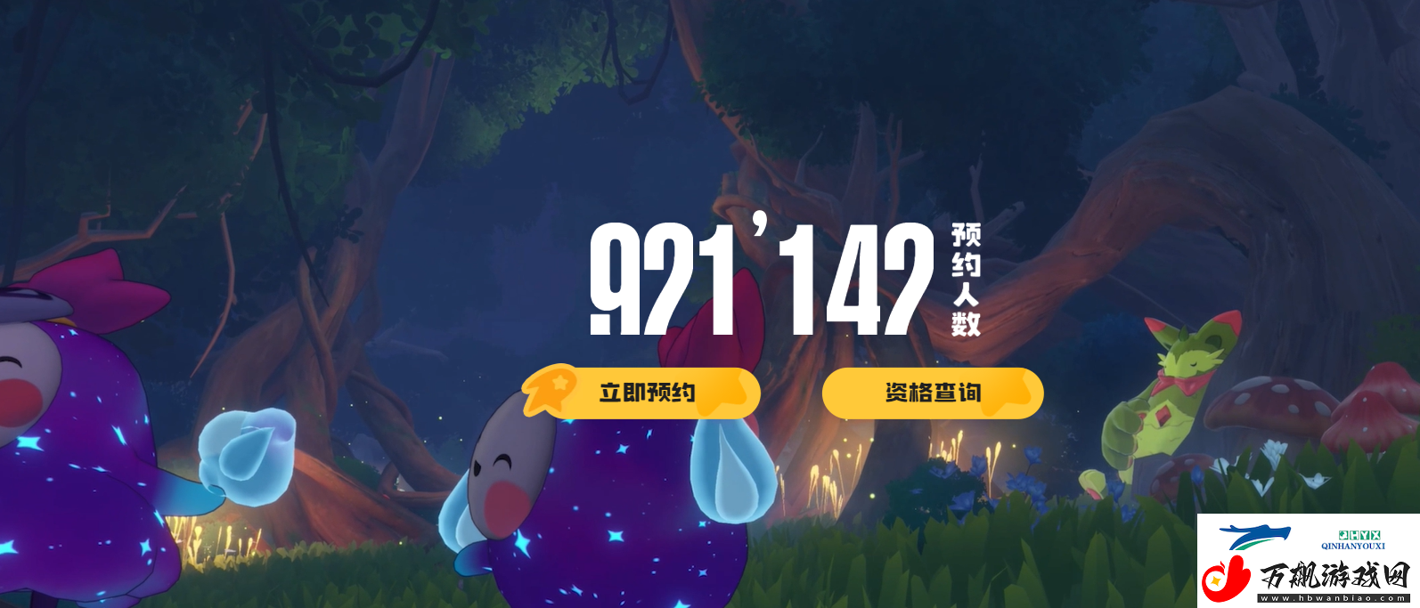 洛克王国世界手游官地址在哪