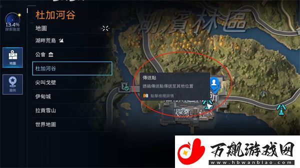 星球重启传送方法分享