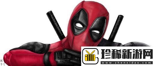 微博死侍3加入漫威宇宙是真的吗
