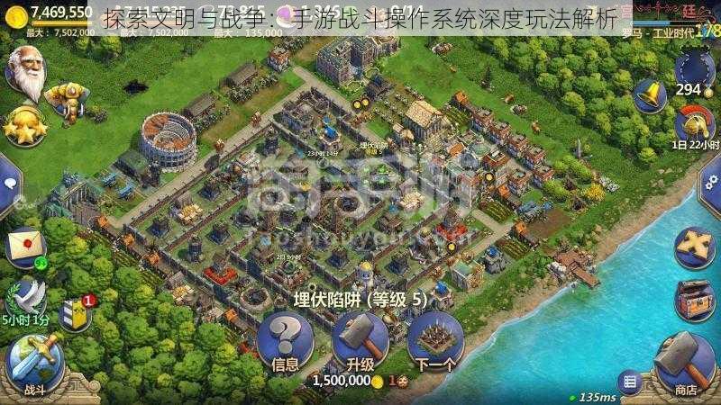 探索文明与战争：手游战斗操作系统深度玩法解析