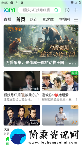 爱奇艺app下载-爱奇艺免费电视剧最新版v15.3.0
