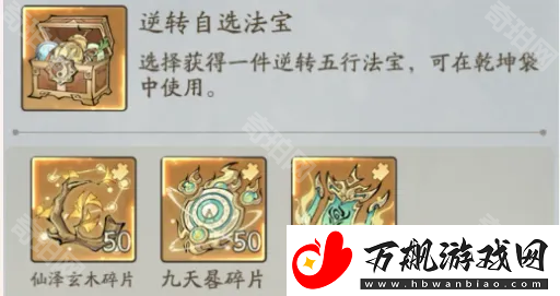 寻道大千仙树祈愿怎么氪金划算