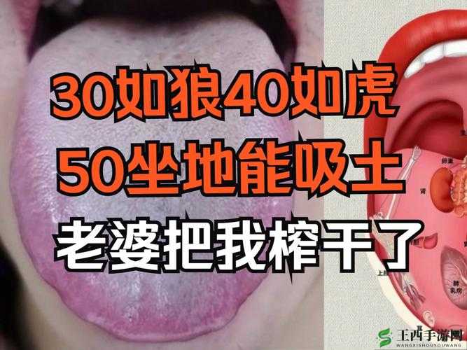 女人四十如狼五十如虎：坐地能吃土，人生巅峰你不懂