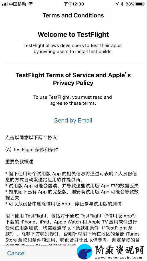 武林外传最新手游iOS用户TestFlight安装方法介绍