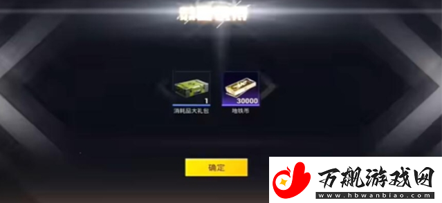 和平精英地铁逃生狙击黑鹰任务怎么做