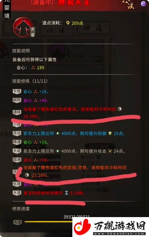 鬼谷八荒手游剑修攻略大全剑修技能搭配