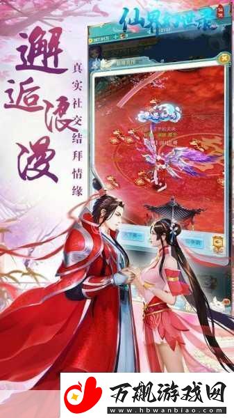 三千修仙传