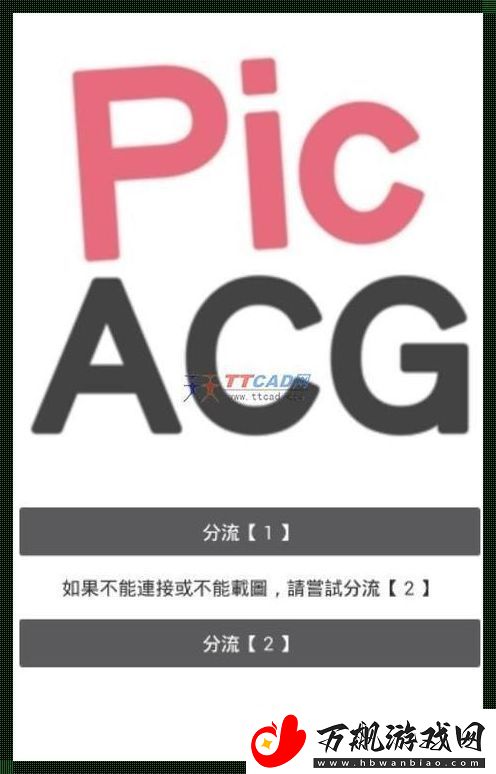 “噗嗤ACG”升级版：科技潮玩2.2.3.5-勾魂夺魄！
