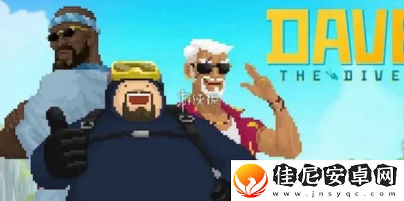 潜水员戴夫第四章怎么过