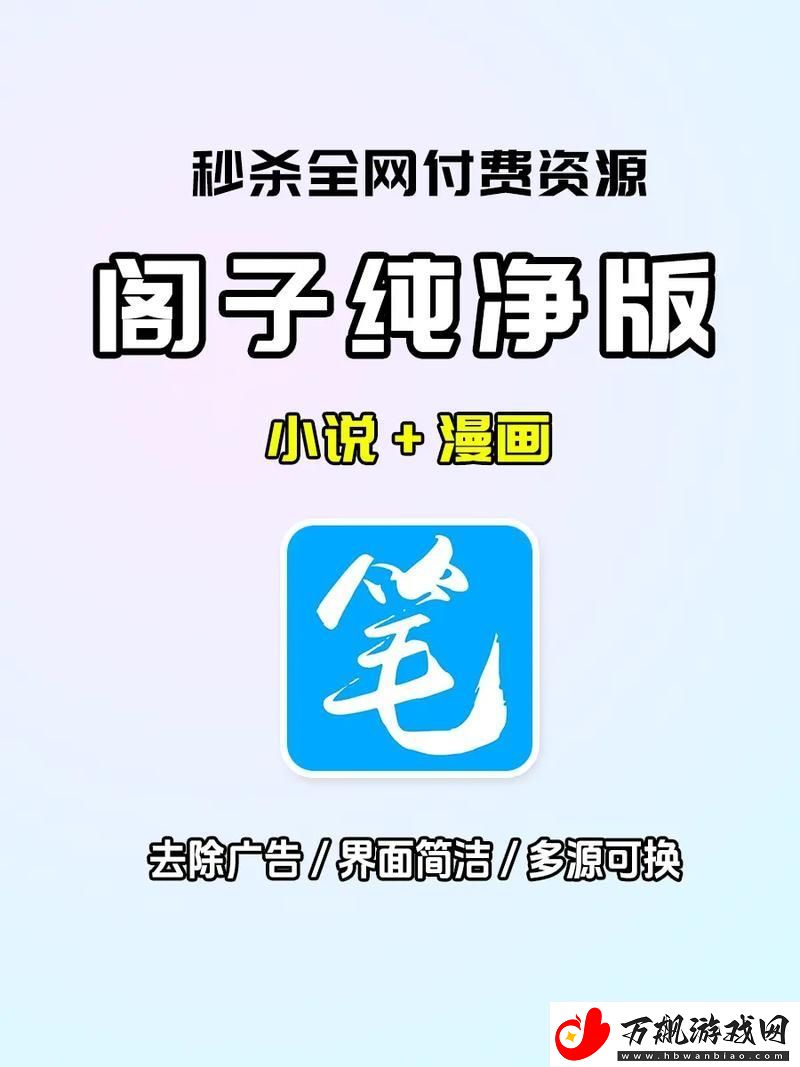 笔趣阁下载app-网友:-这个工具真是让我爱不释手！