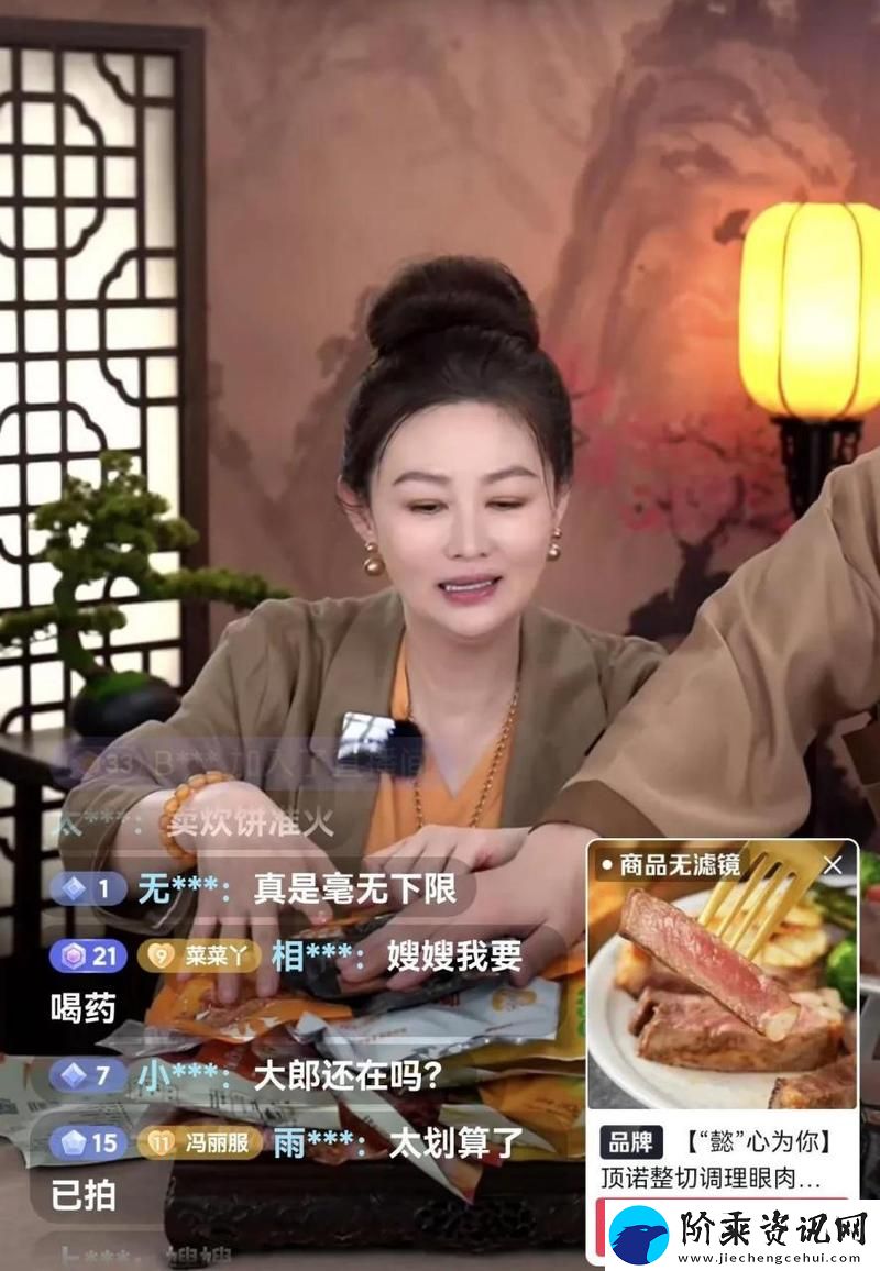 探索魅力无限的“金莲直播”柯林资讯