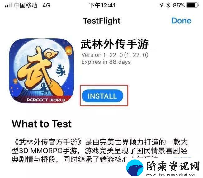 武林外传最新手游iOS用户TestFlight安装方法介绍