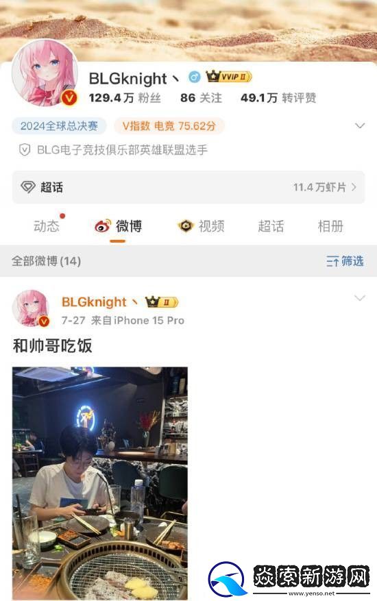 LOL转会期将至knight清空与BLG相关的微博-是否暗示转会