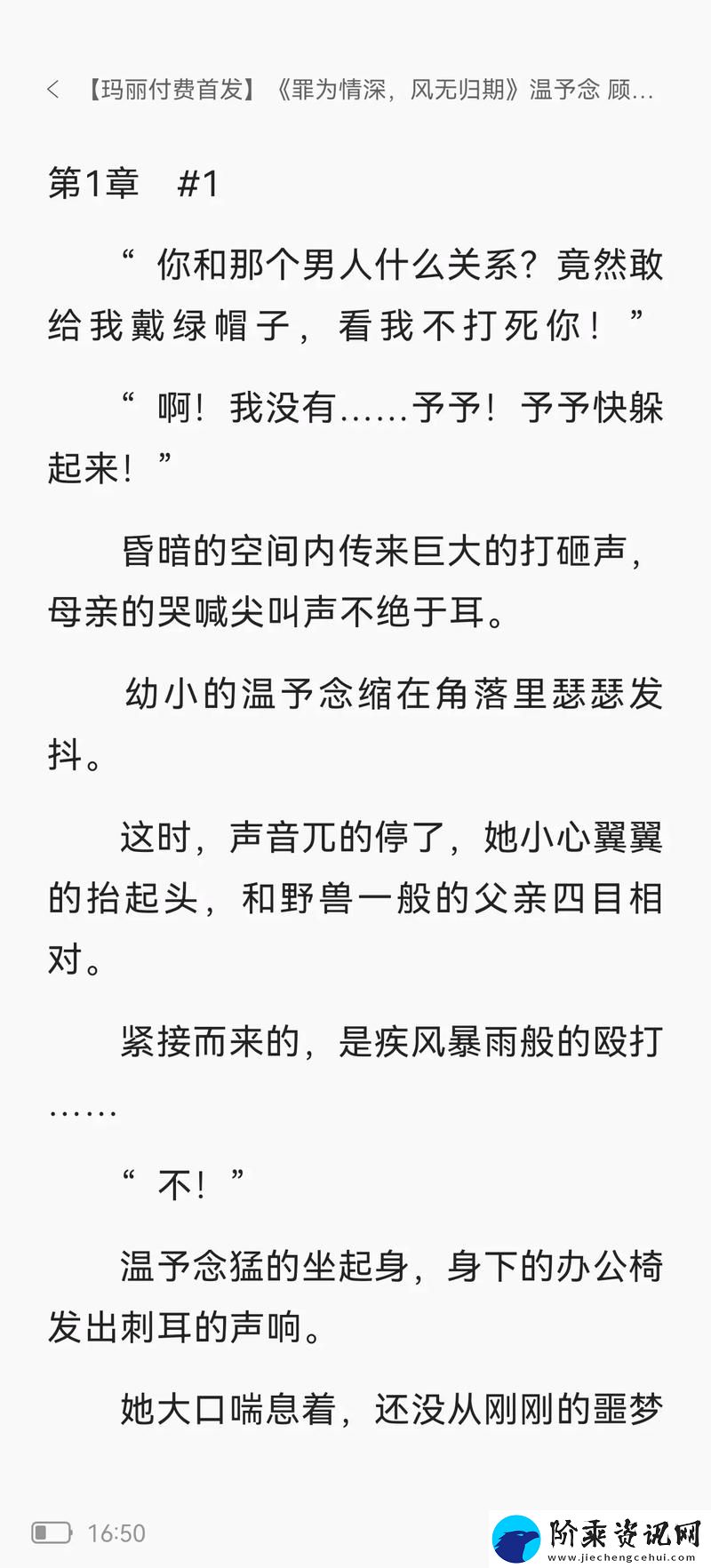 女主从小被秘药催熟养大小说-网友：真是逆天的成长轨迹！柯林资讯
