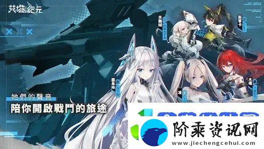 艾塔纪元更换副官的方法介绍