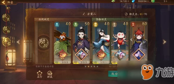 神都夜行录策略指南：精选骰子妖拓印搭配-解锁最强战斗辅助推荐方案