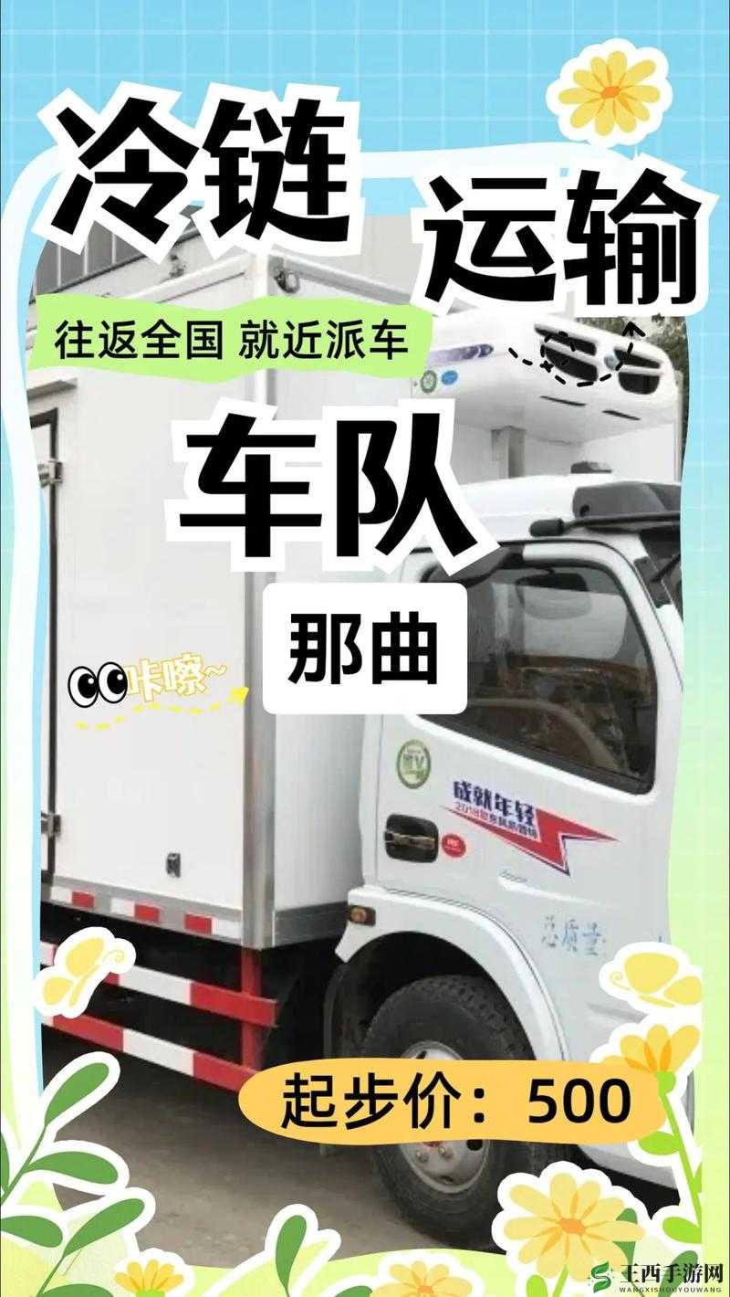 公交车肉禽：探索城市公共交通与肉类禽类运输的关联