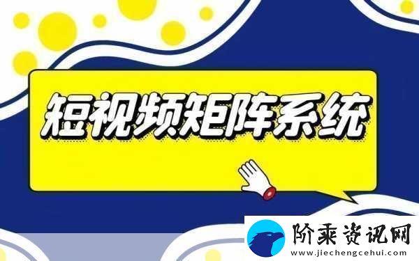 优秀的成品短软件站大全