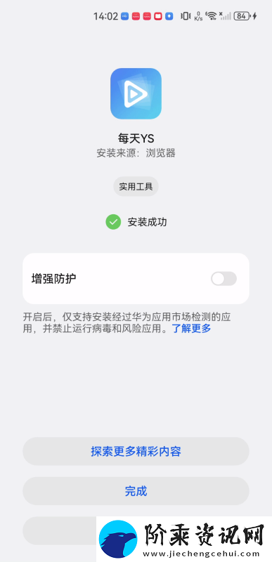 每天影视app下载
