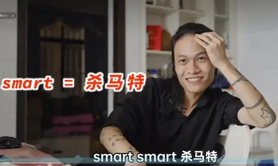 “杀马特之父”罗福兴已财富自由