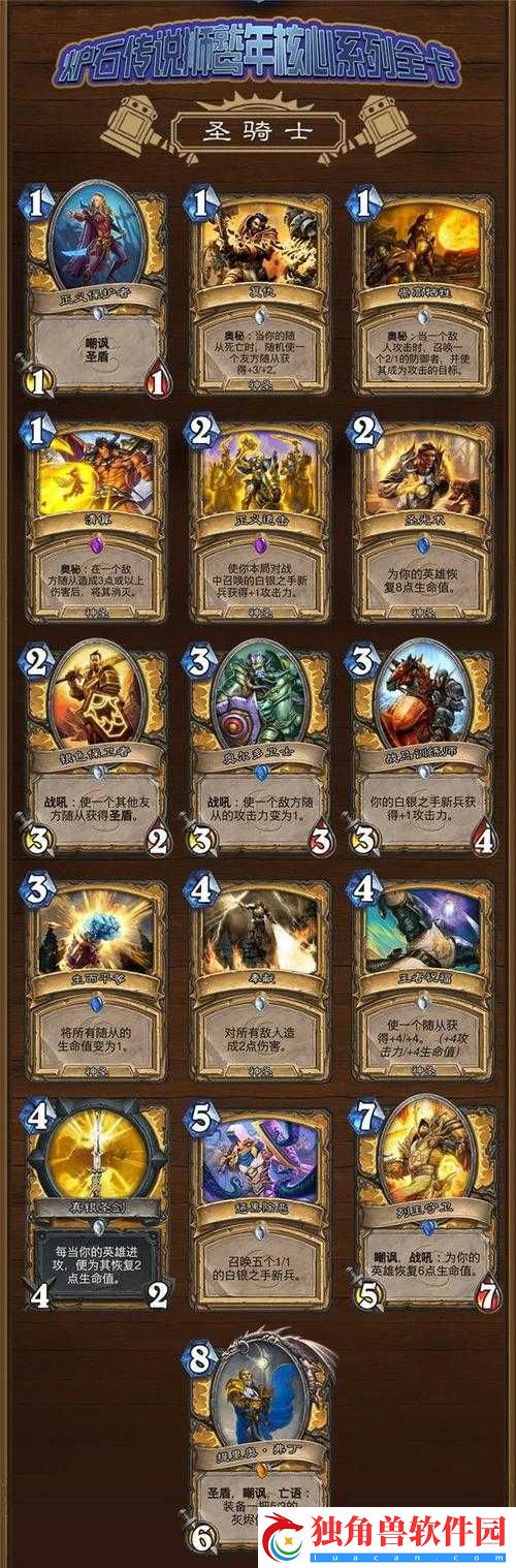 炉石传说星界键盘卡牌图鉴
