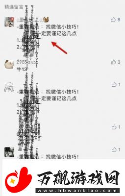 无人区乱码怎么用手机发消息