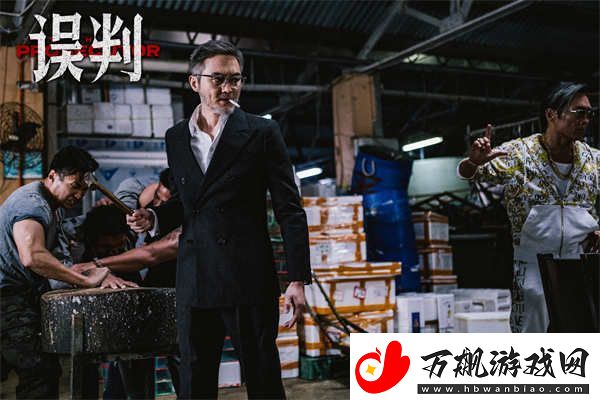 电影误判发布“罪无可逃”版粤语后告片