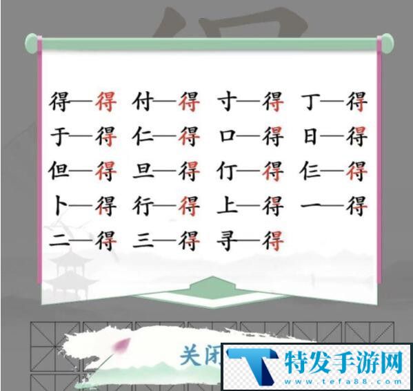 汉字找茬王得找字怎么玩