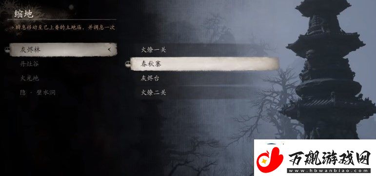 黑神话