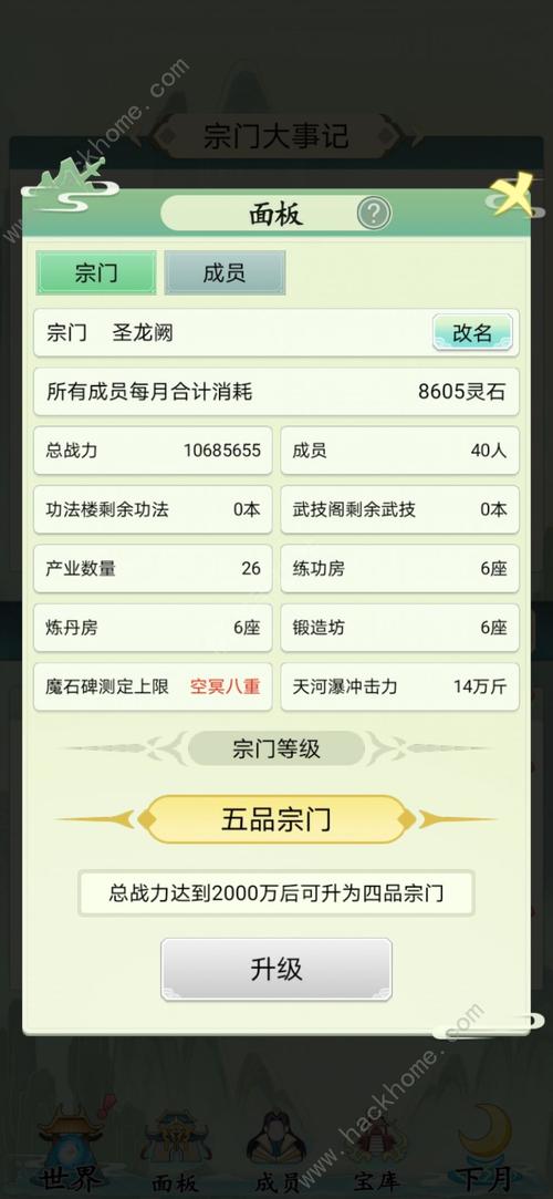 不一样修仙2悟道灯全方位使用指南：策略攻略与实战操作解析