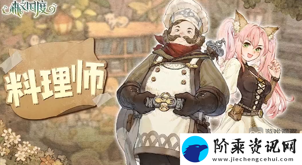 森之国度生活职业玩法攻略大全