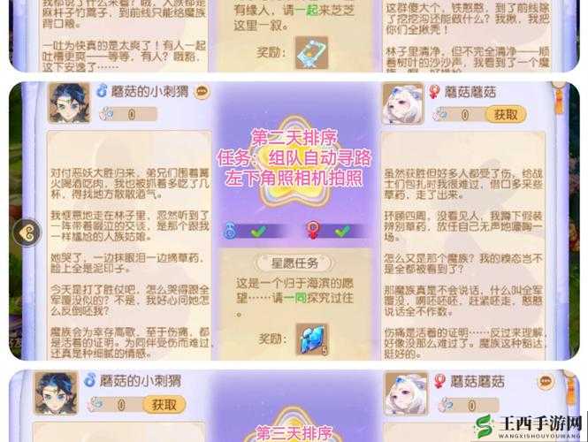 梦幻西游无双版七夕活动鹊桥相会活动介绍