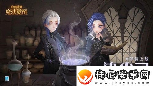 哈利波特魔法觉醒染发灵怎么使用-染发灵配方具体介绍
