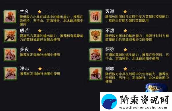 乱斗西游-2-经文升级效果怎样