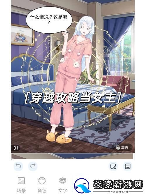时空错乱