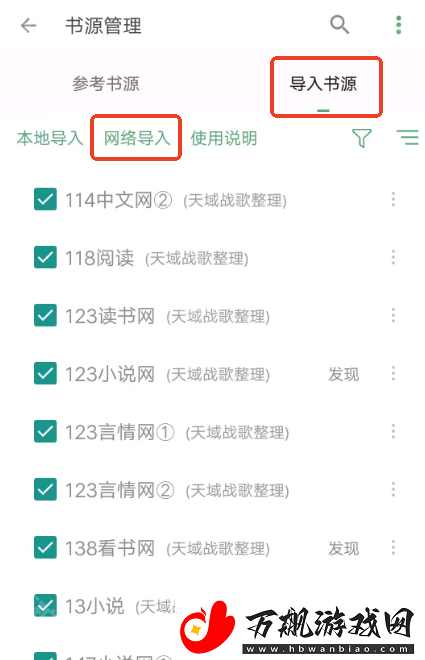 搜书大师书源导入网址大全2025