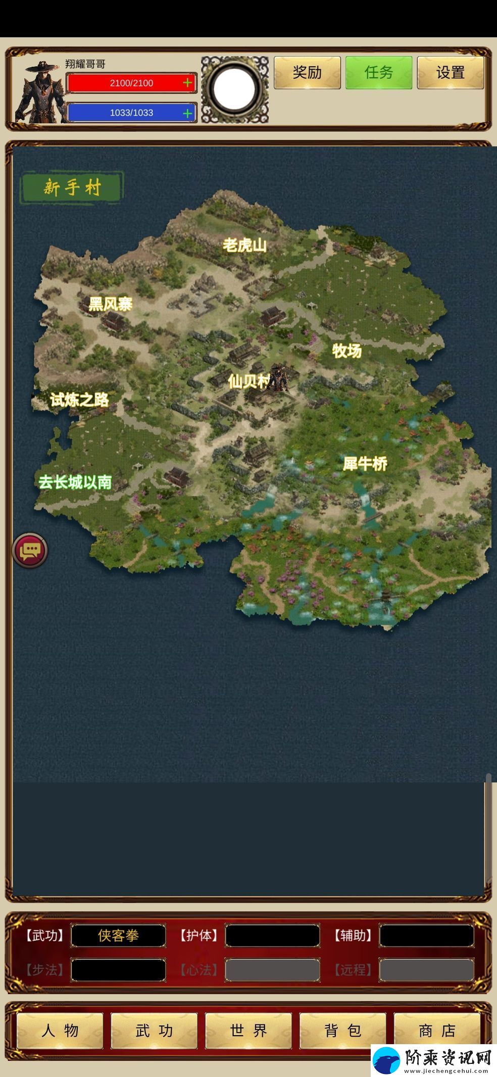 侠客回忆录二层护体怎么练-侠客回忆录二层护体最快练法攻略