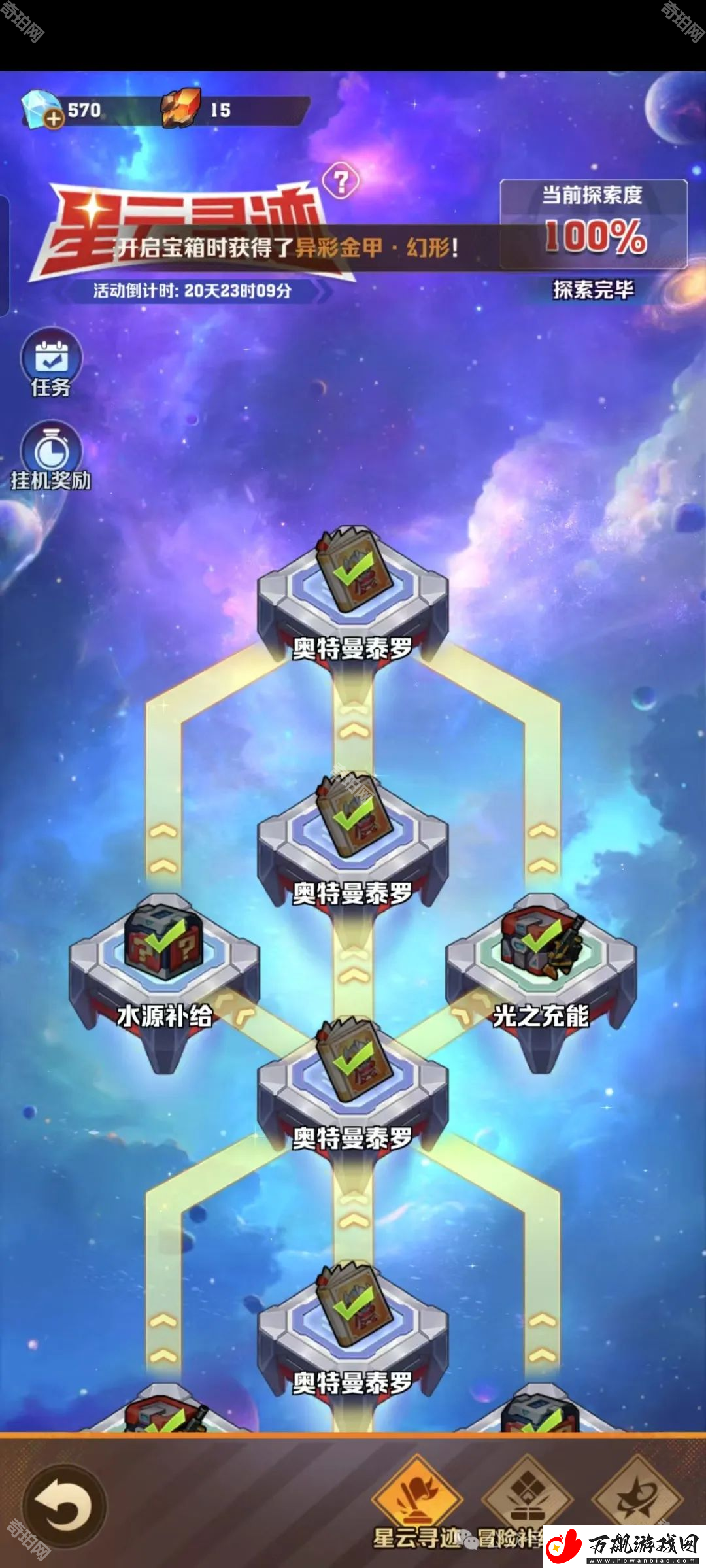 向僵尸开炮星云寻迹活动答案是什么