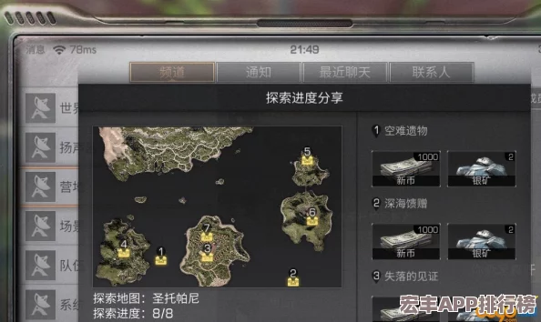 海岛求生秘径