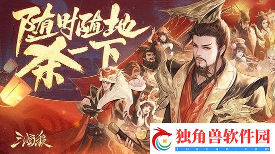 三国杀技能最多的武将是谁-三国杀技能最多的武将排名介绍