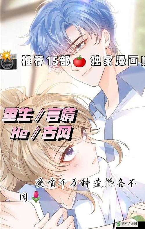 嘿嘿漫画登录页面免费漫画环球：超多精彩漫画等你来发现